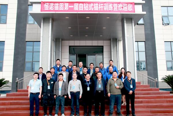 40774091.jpg 自鉆式錨桿訓(xùn)練營合照