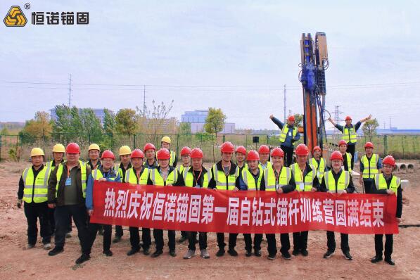 96125896.jpg 自鉆式錨桿訓(xùn)練營室外合照