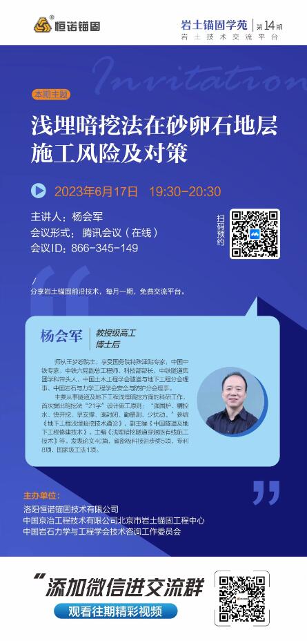 47775144.jpg 邀請(qǐng)函海報(bào)