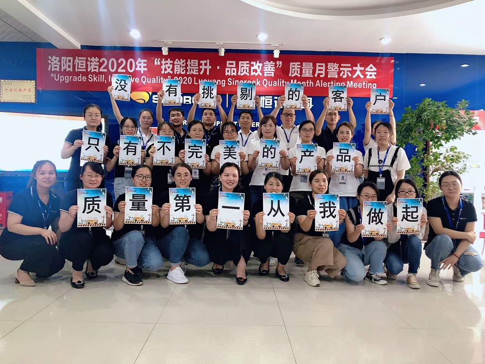 恒諾錨固質量月警示大會 恒諾錨固質量月警示大會